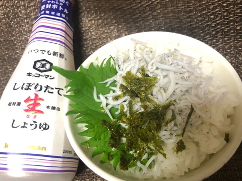 生醤油で頂く♡大葉しらす丼